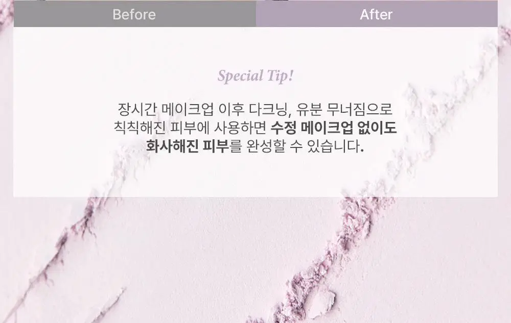 투쿨포스쿨 피니쉬 세팅 팩트 상세페이지 8