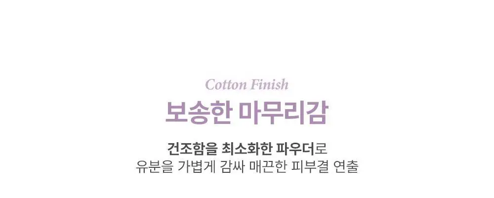 투쿨포스쿨 피니쉬 세팅 팩트 상세페이지 11
