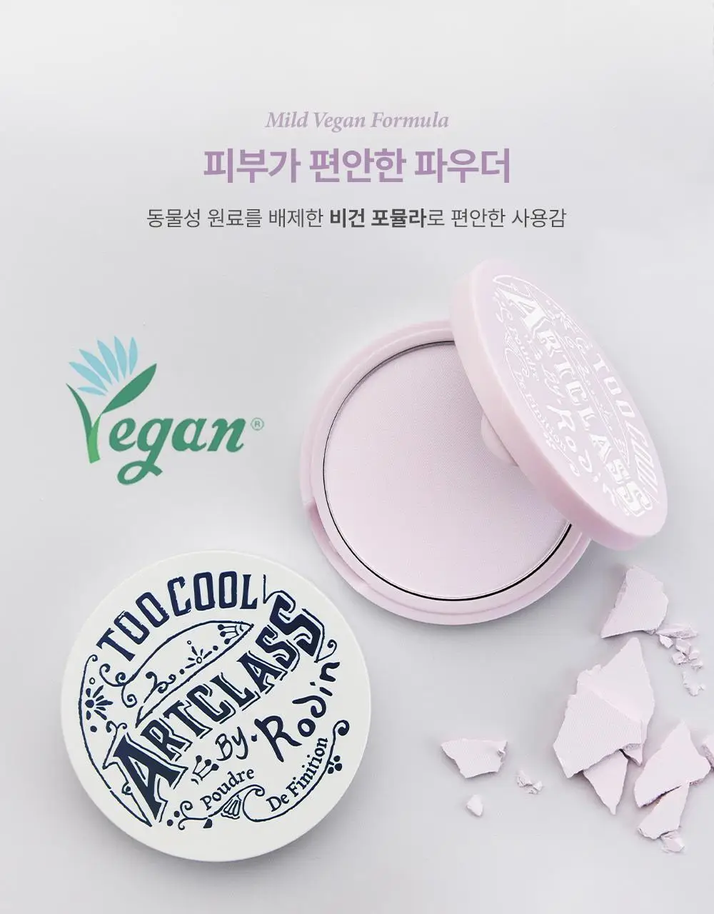 투쿨포스쿨 피니쉬 세팅 팩트 상세페이지 14
