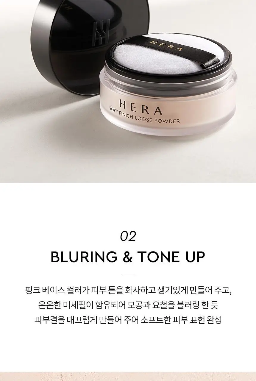 헤라 소프트 피니시 루스 파우더 15g 상세페이지 5
