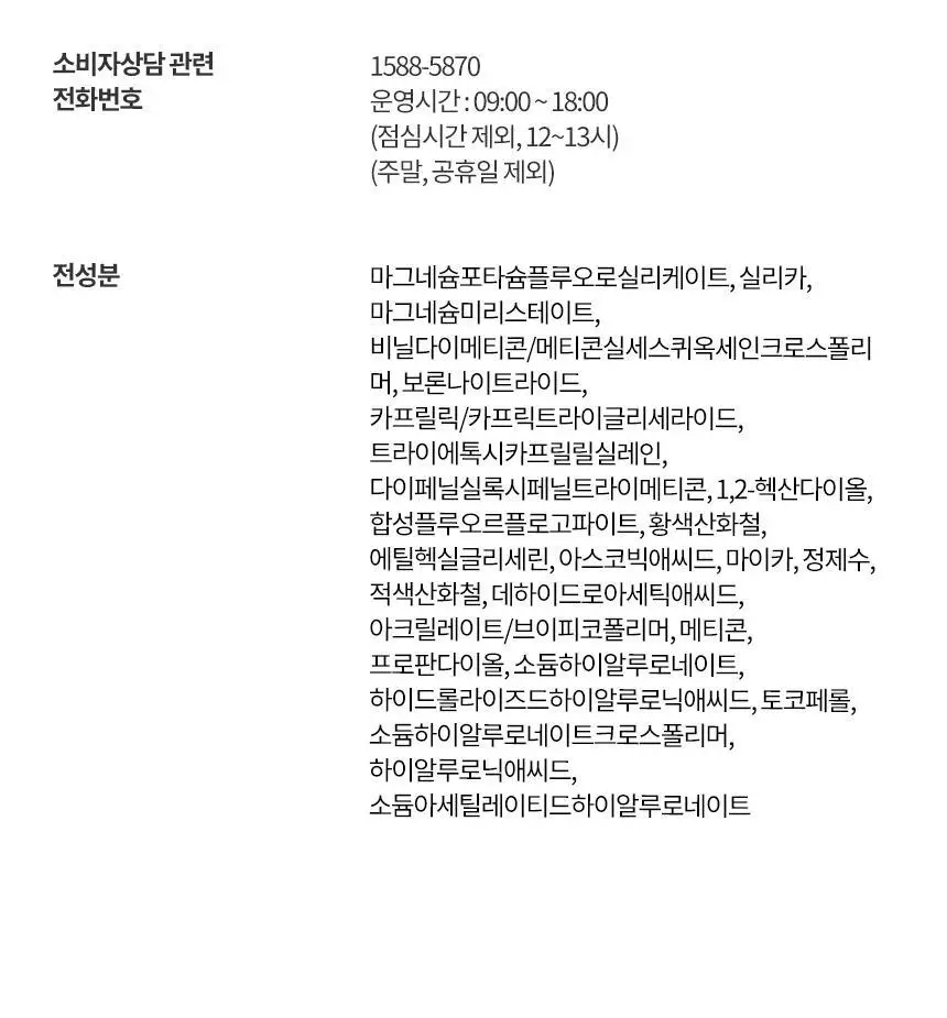 헤라 소프트 피니시 루스 파우더 15g 상세페이지 13