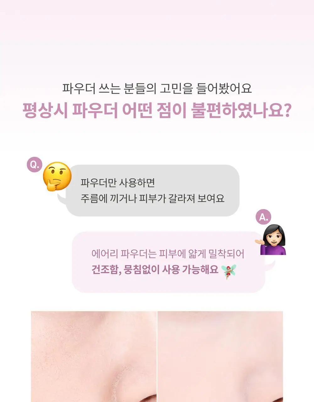 힌스 세컨 스킨 에어리 파우더 상세페이지 5