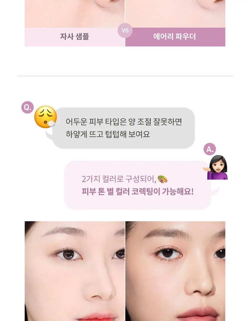 힌스 세컨 스킨 에어리 파우더 상세페이지 6