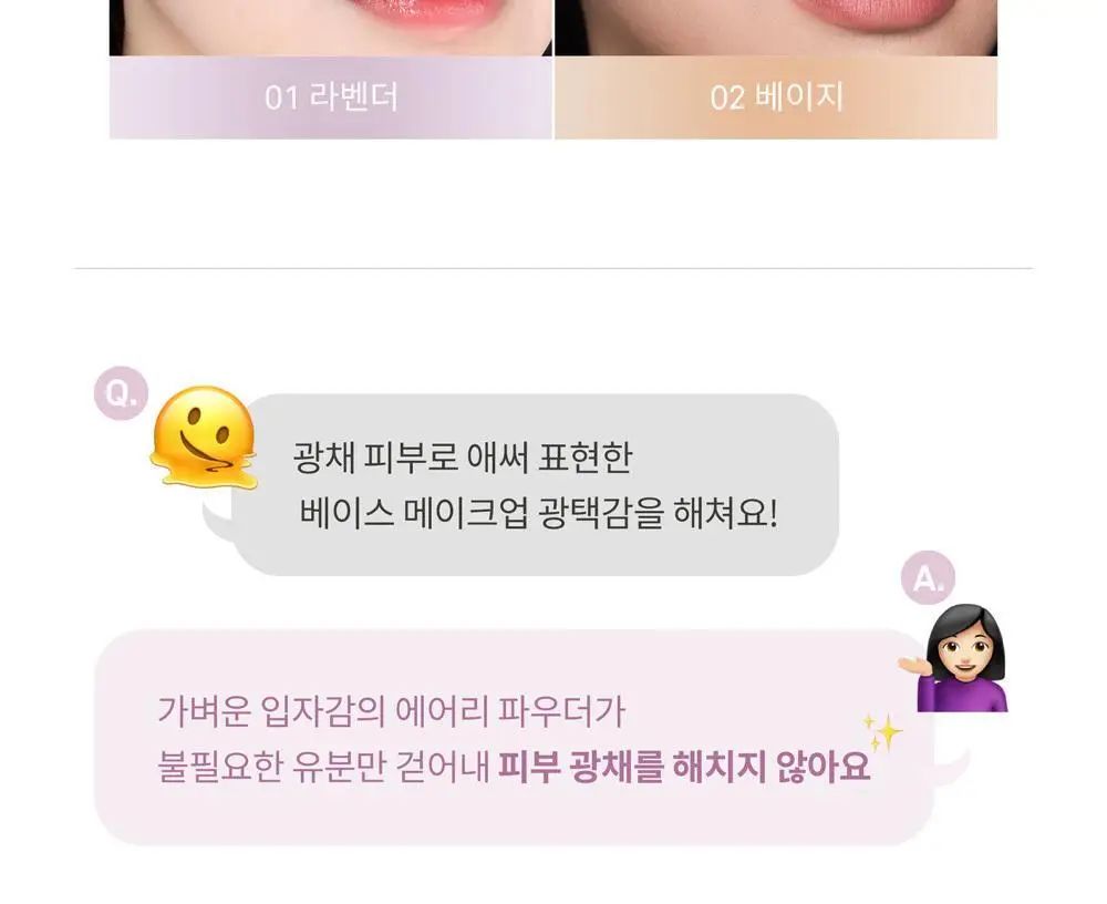 힌스 세컨 스킨 에어리 파우더 상세페이지 7