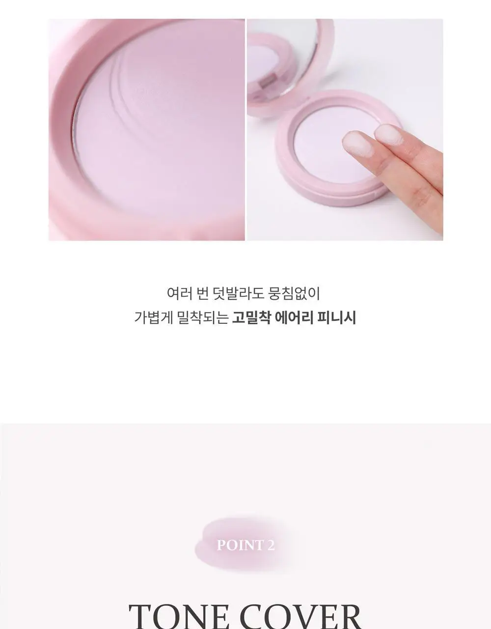 힌스 세컨 스킨 에어리 파우더 상세페이지 15