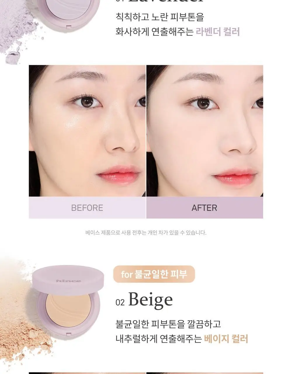힌스 세컨 스킨 에어리 파우더 상세페이지 17