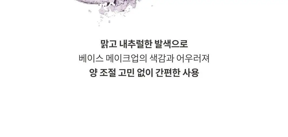 힌스 세컨 스킨 에어리 파우더 상세페이지 19