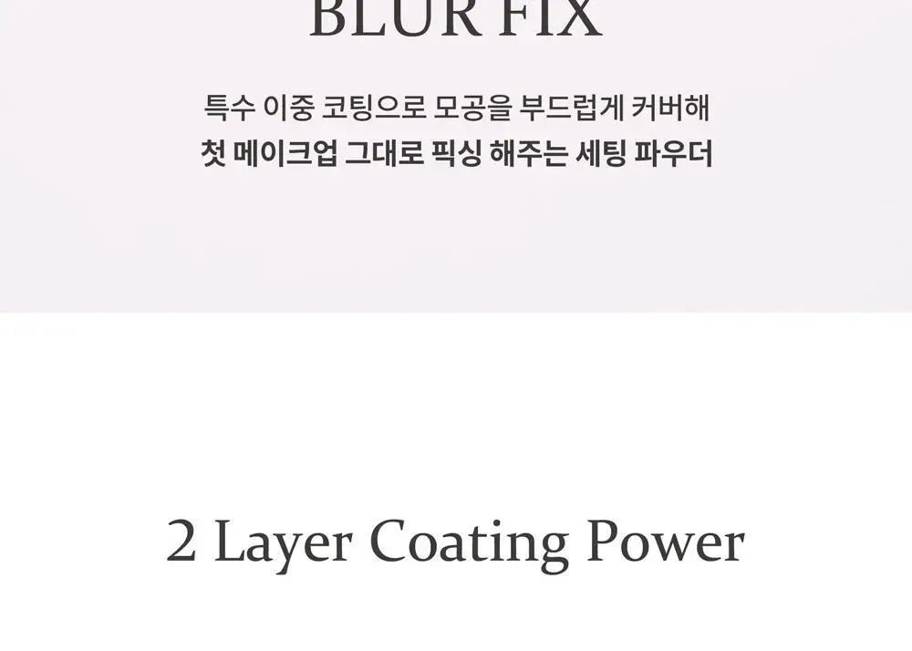 힌스 세컨 스킨 에어리 파우더 상세페이지 21