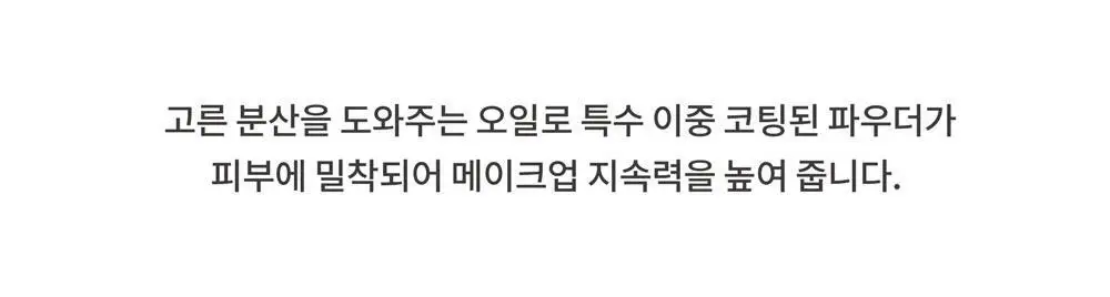 힌스 세컨 스킨 에어리 파우더 상세페이지 23