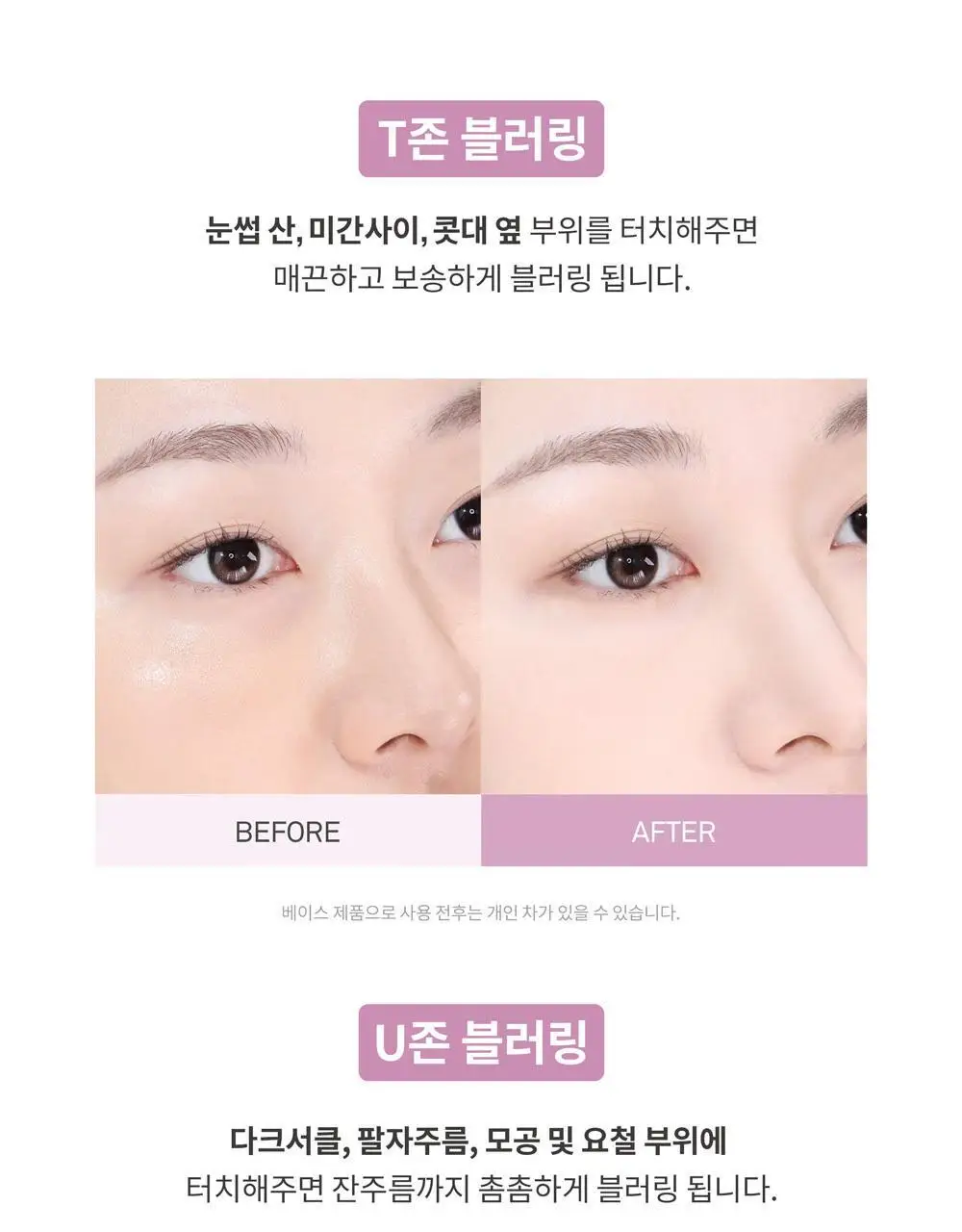 힌스 세컨 스킨 에어리 파우더 상세페이지 25