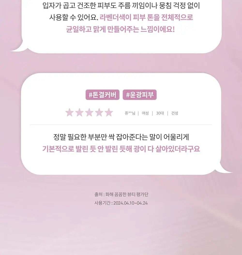 힌스 세컨 스킨 에어리 파우더 상세페이지 28