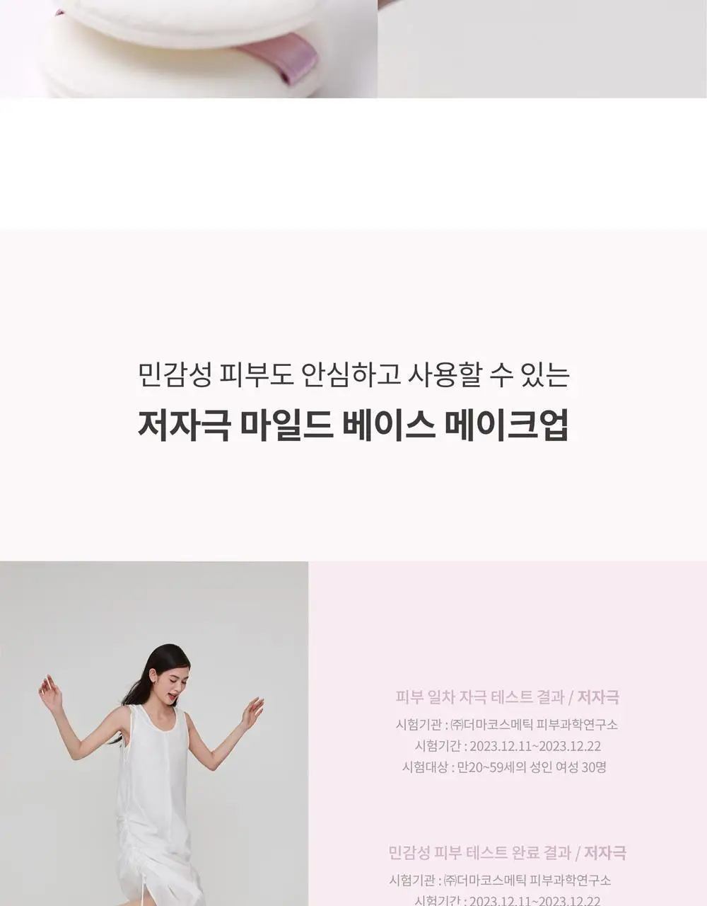 힌스 세컨 스킨 에어리 파우더 상세페이지 30