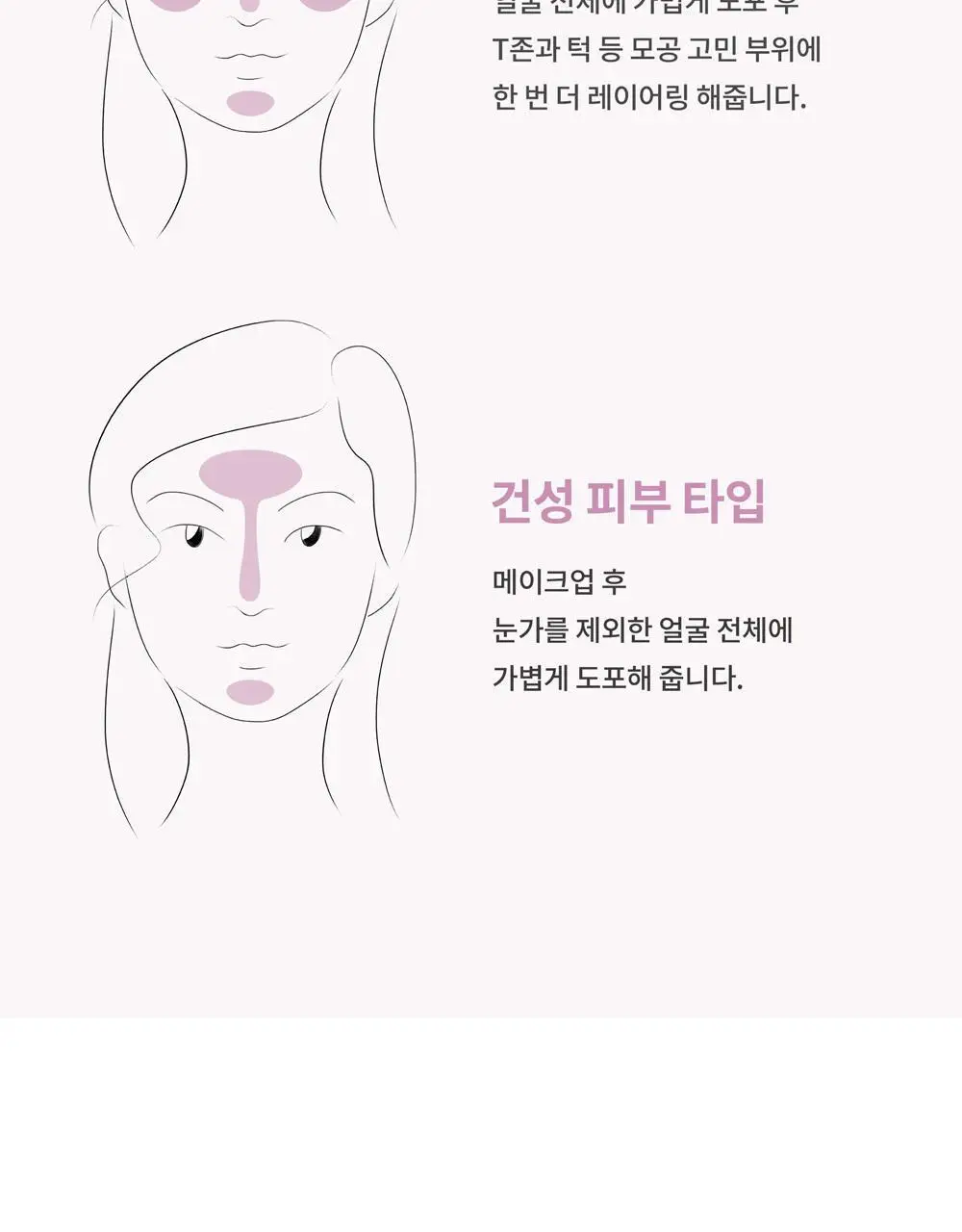 힌스 세컨 스킨 에어리 파우더 상세페이지 33