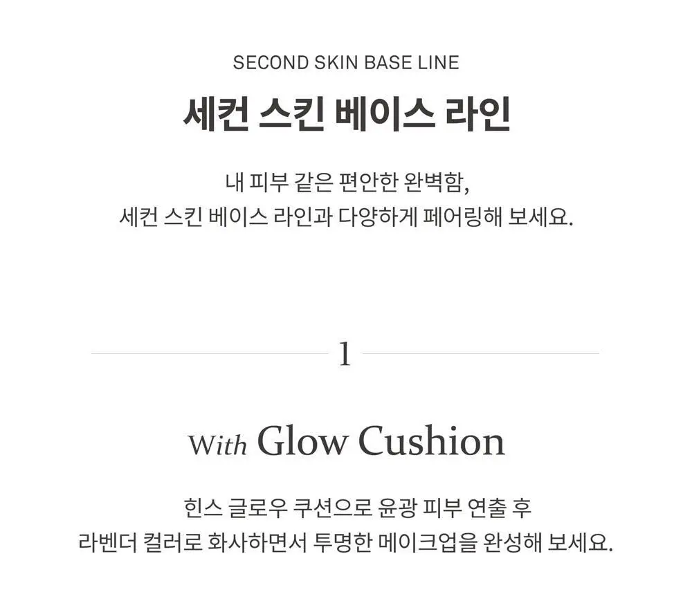 힌스 세컨 스킨 에어리 파우더 상세페이지 35