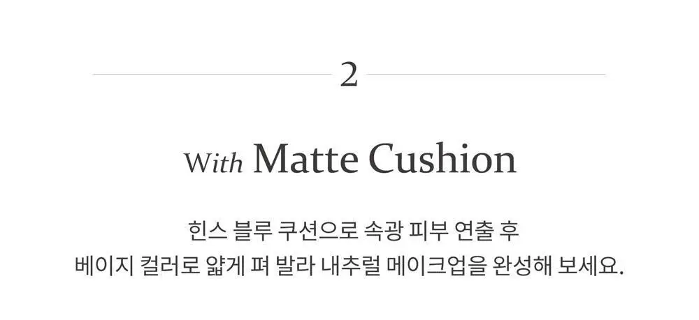 힌스 세컨 스킨 에어리 파우더 상세페이지 37