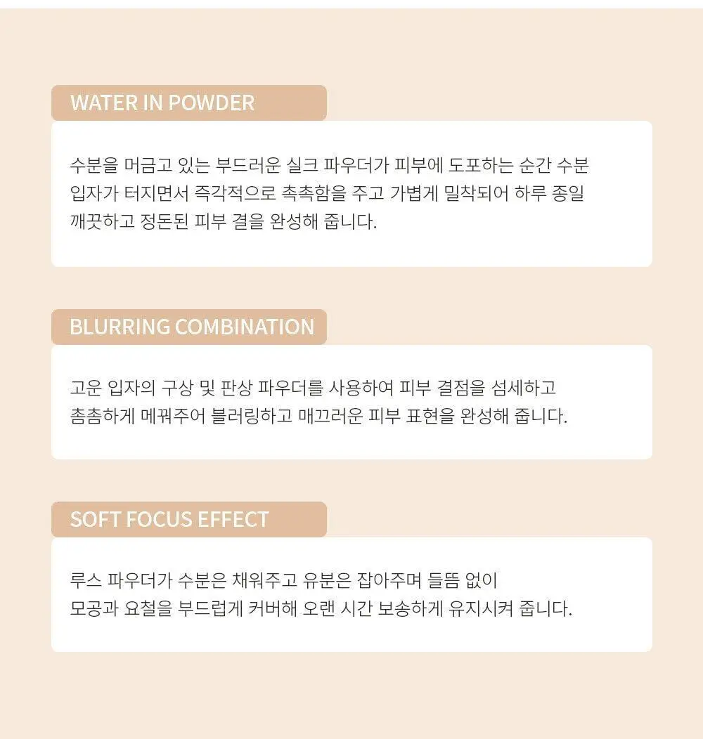 3CE 내추럴 피니쉬 루스 파우더 상세페이지 3
