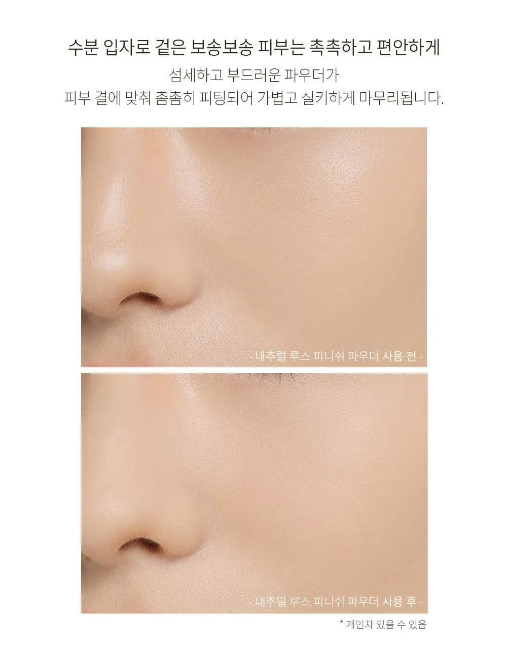 3CE 내추럴 피니쉬 루스 파우더 상세페이지 10