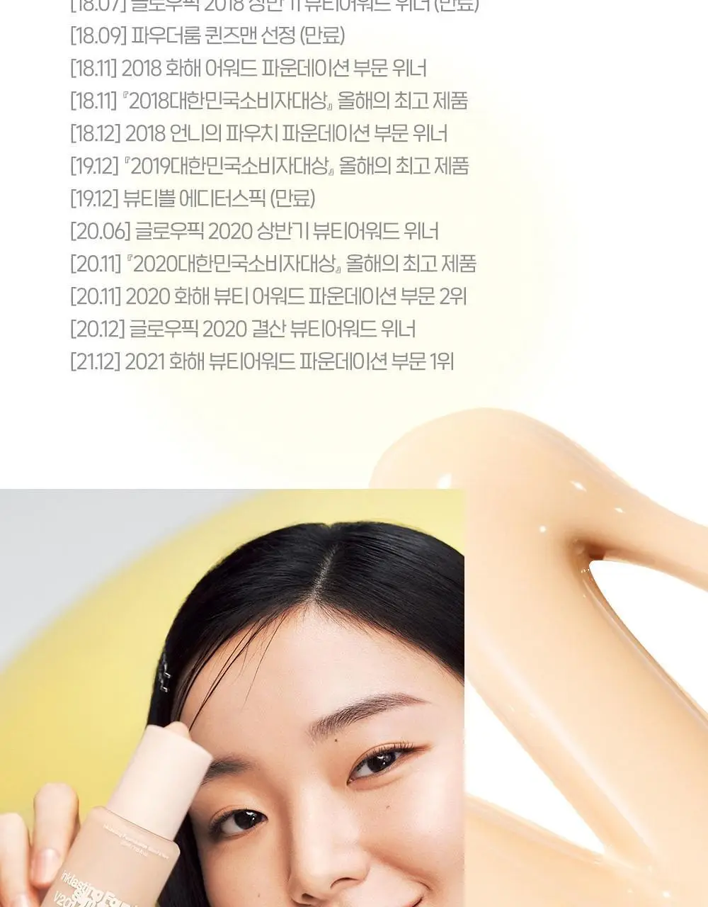 더페이스샵 잉크래스팅 파운데이션 슬림핏 뉴 35ml 상세페이지 6