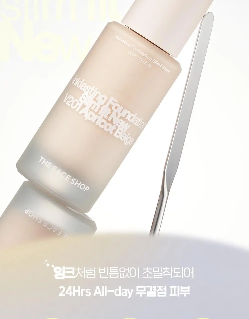 더페이스샵 잉크래스팅 파운데이션 슬림핏 뉴 35ml 상세페이지 14