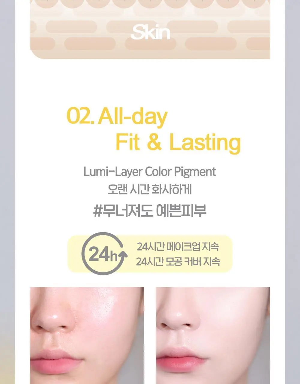 더페이스샵 잉크래스팅 파운데이션 슬림핏 뉴 35ml 상세페이지 16