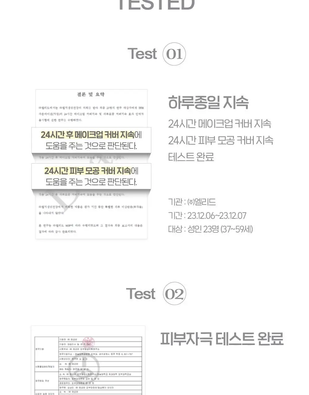더페이스샵 잉크래스팅 파운데이션 슬림핏 뉴 35ml 상세페이지 20