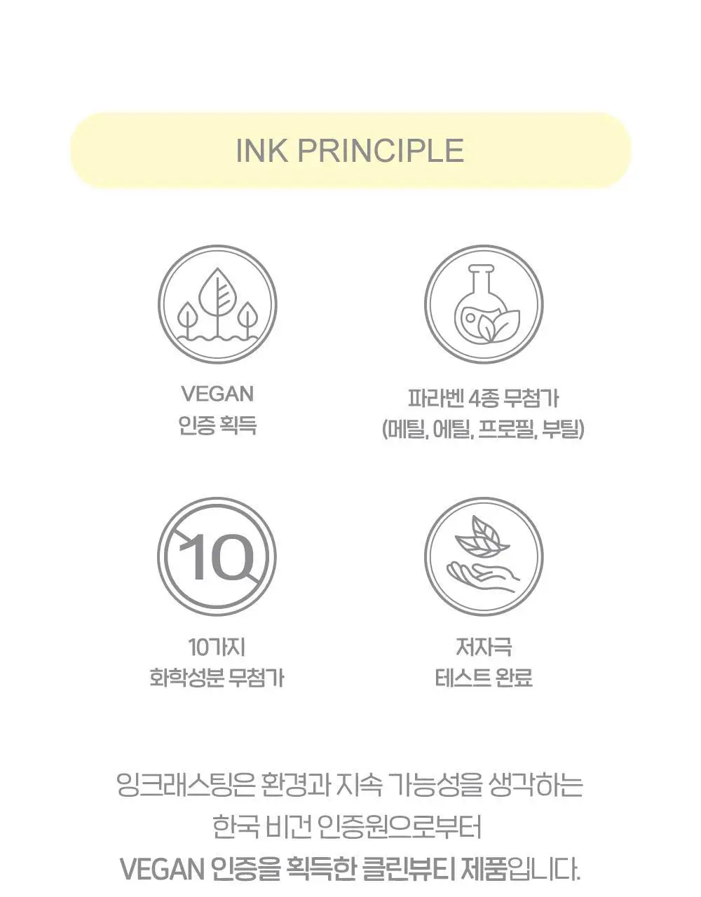 더페이스샵 잉크래스팅 파운데이션 슬림핏 뉴 35ml 상세페이지 26
