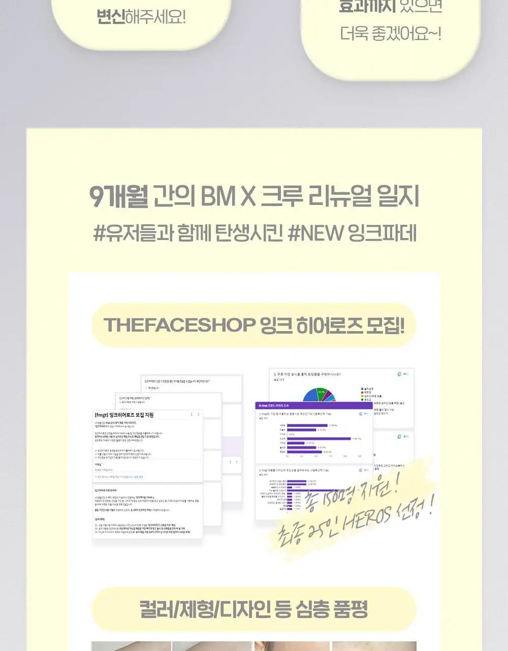 더페이스샵 잉크래스팅 파운데이션 슬림핏 뉴 35ml 상세페이지 28