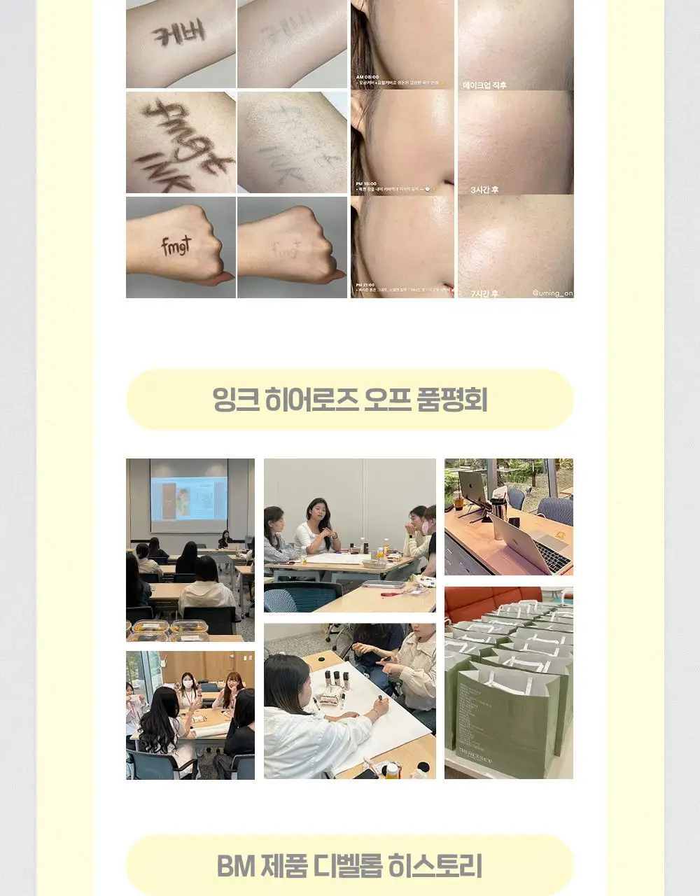 더페이스샵 잉크래스팅 파운데이션 슬림핏 뉴 35ml 상세페이지 29
