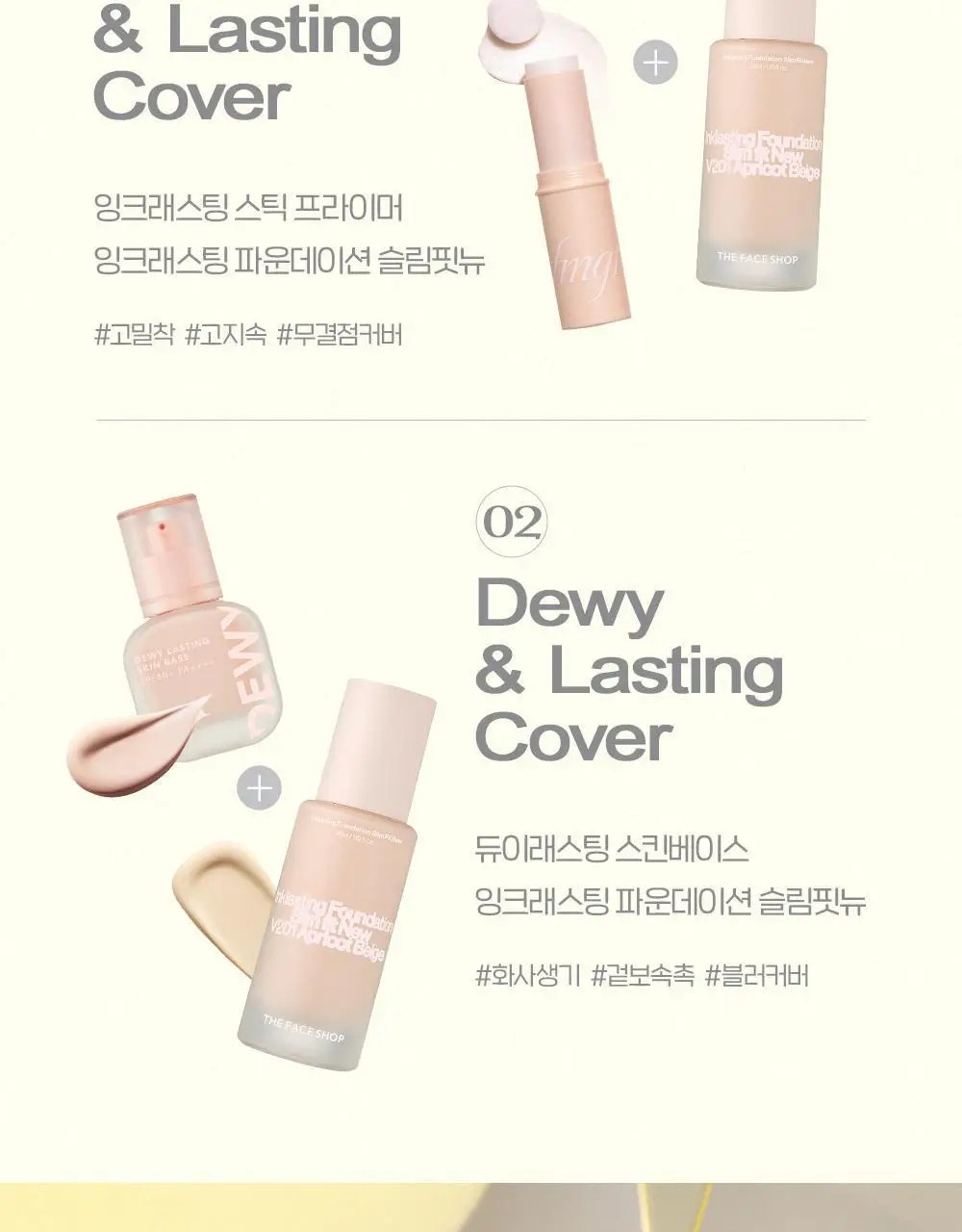 더페이스샵 잉크래스팅 파운데이션 슬림핏 뉴 35ml 상세페이지 31