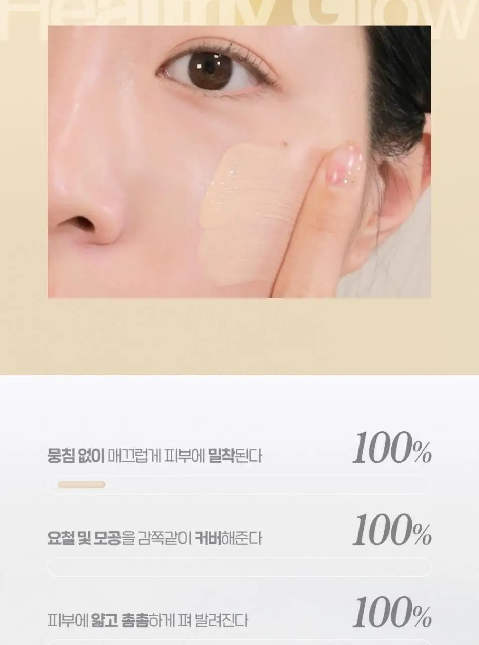 더페이스샵 잉크래스팅 파운데이션 헬시글로우 35ml 상세페이지 8