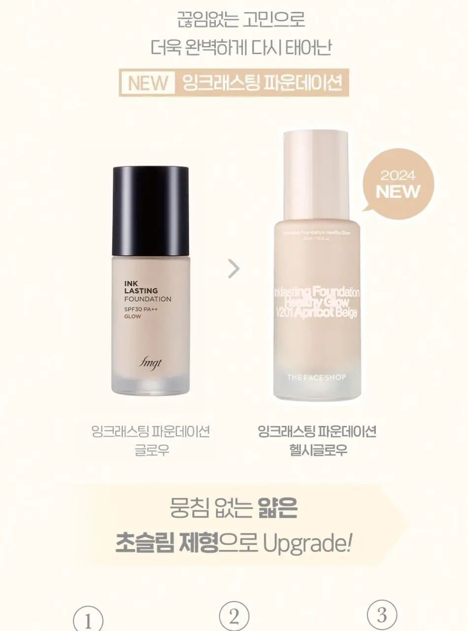 더페이스샵 잉크래스팅 파운데이션 헬시글로우 35ml 상세페이지 10