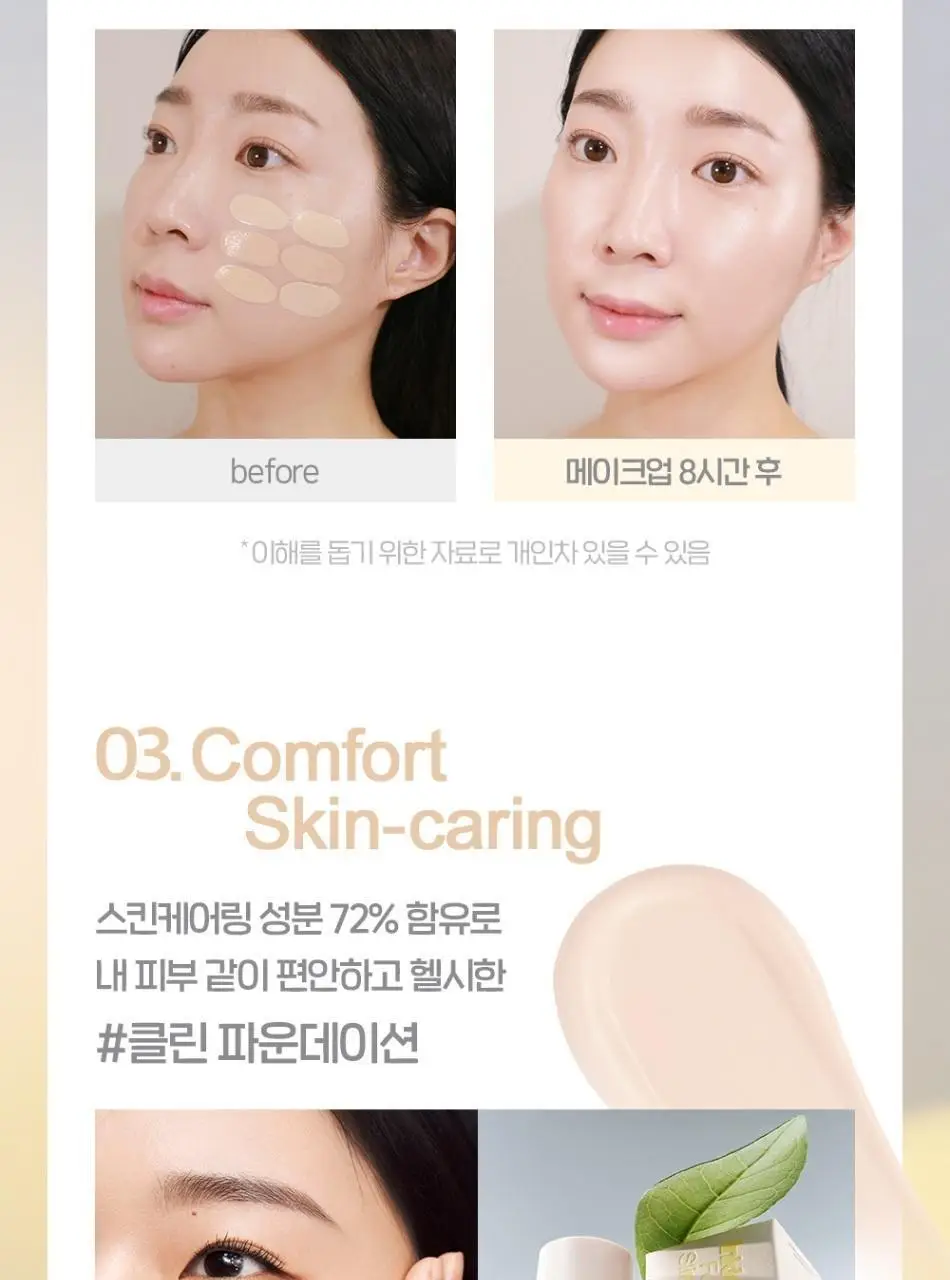 더페이스샵 잉크래스팅 파운데이션 헬시글로우 35ml 상세페이지 14