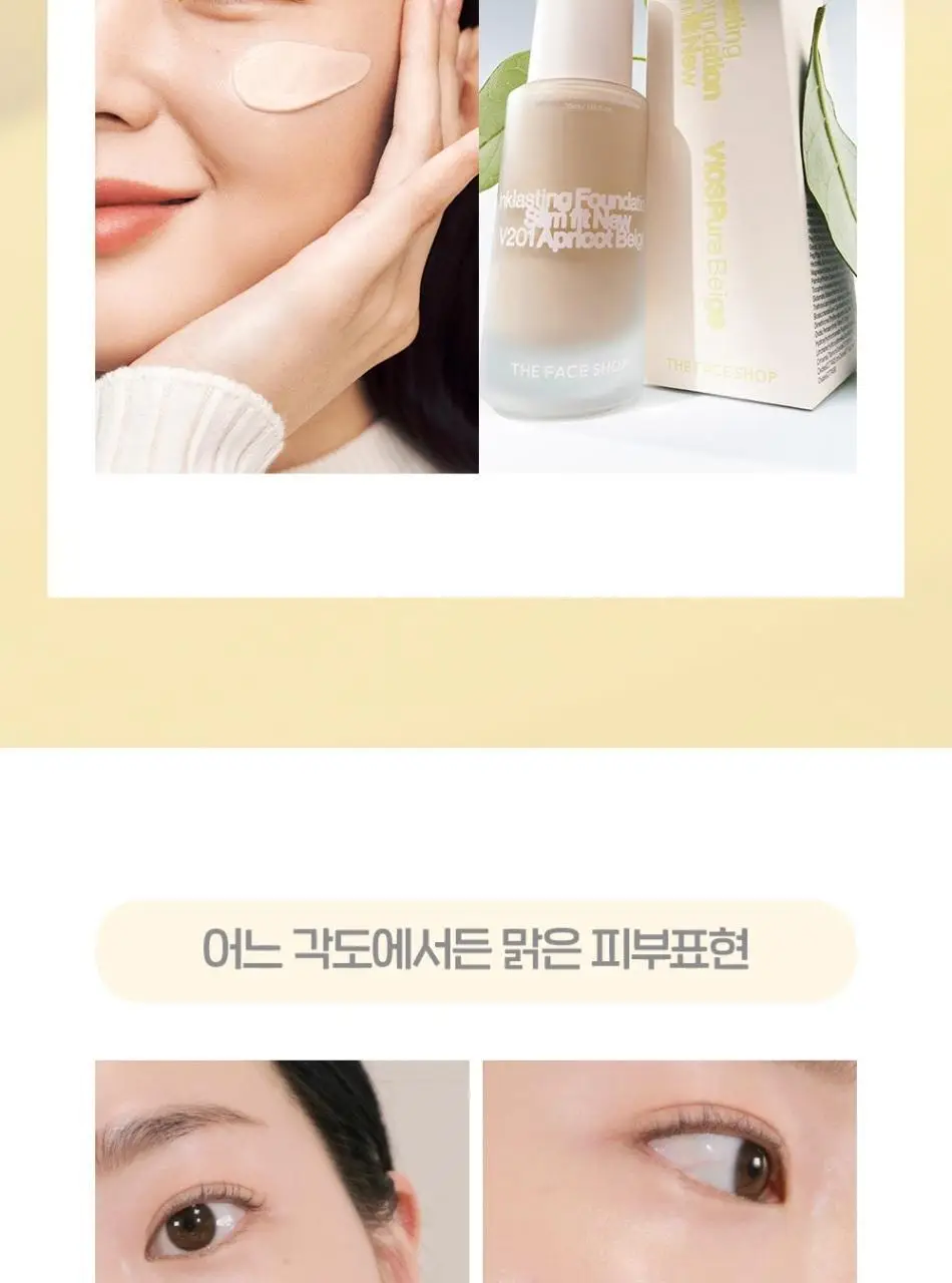 더페이스샵 잉크래스팅 파운데이션 헬시글로우 35ml 상세페이지 15
