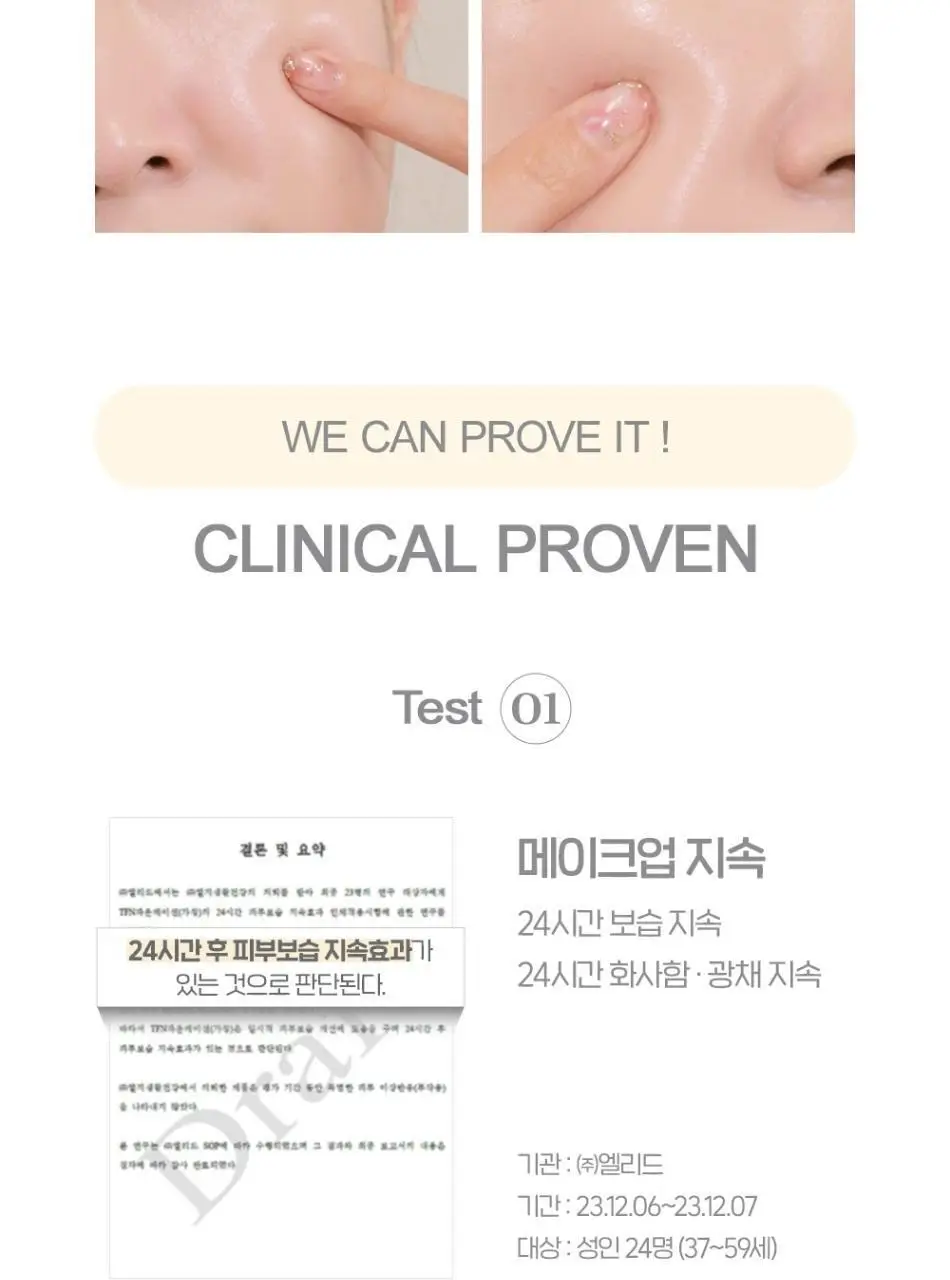 더페이스샵 잉크래스팅 파운데이션 헬시글로우 35ml 상세페이지 16