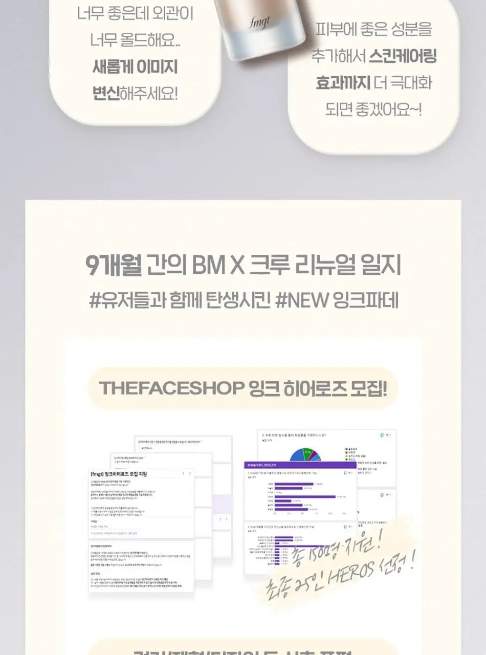 더페이스샵 잉크래스팅 파운데이션 헬시글로우 35ml 상세페이지 23