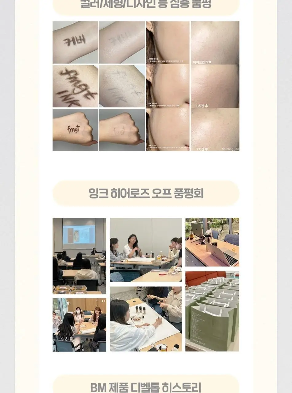 더페이스샵 잉크래스팅 파운데이션 헬시글로우 35ml 상세페이지 24