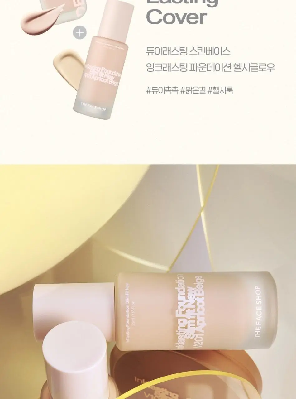더페이스샵 잉크래스팅 파운데이션 헬시글로우 35ml 상세페이지 26