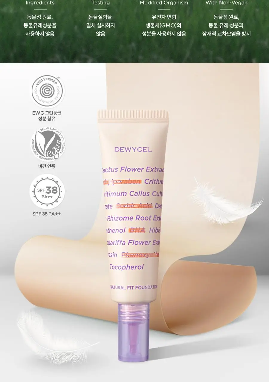 듀이셀 내츄럴 핏 파운데이션 01호 내츄럴 베이지 30ml 상세페이지 2