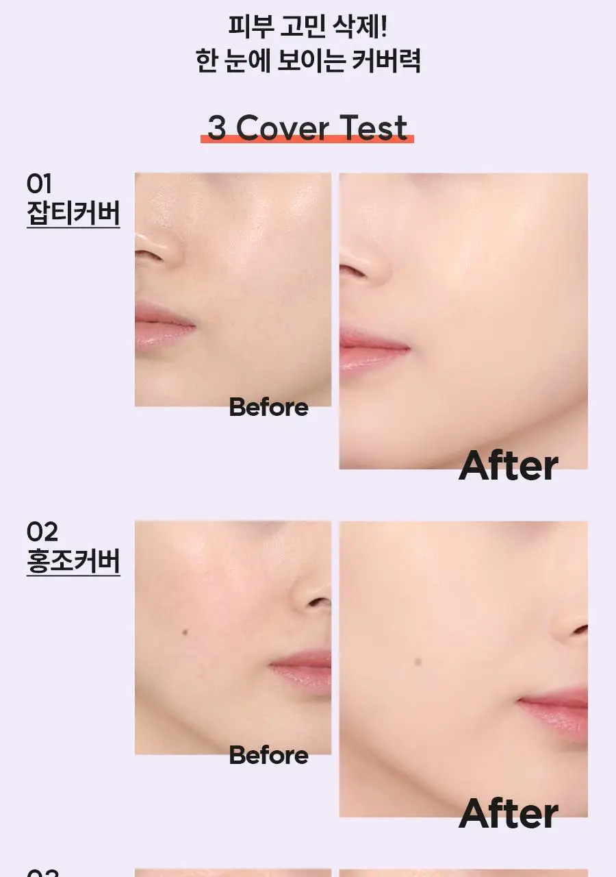 듀이셀 내츄럴 핏 파운데이션 01호 내츄럴 베이지 30ml 상세페이지 8