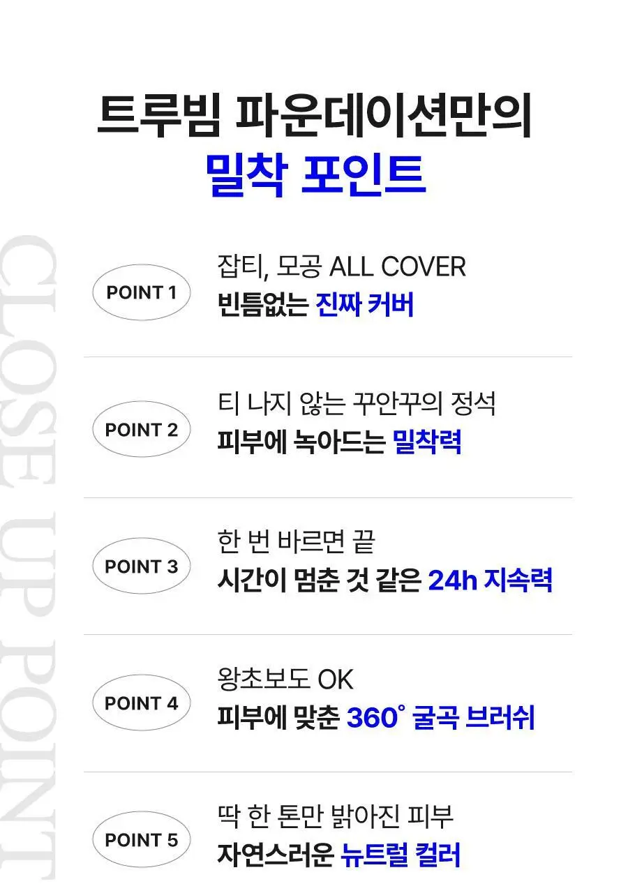 듀이셀 트루빔 파운데이션 12g 기획(+토너패드 20매) 상세페이지 10