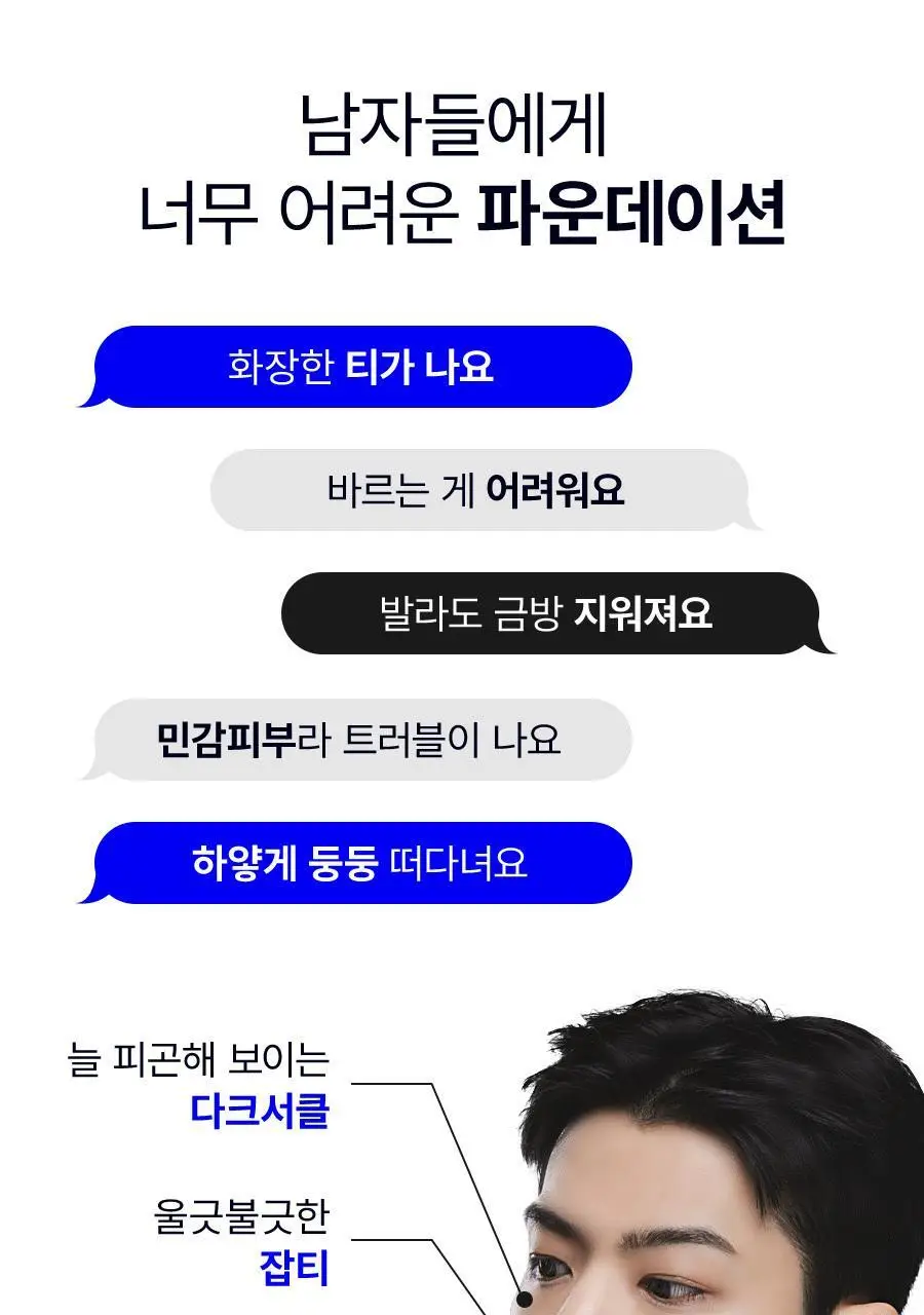 듀이셀 트루빔 파운데이션 12g 기획(+토너패드 20매) 상세페이지 11