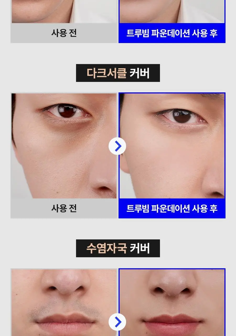 듀이셀 트루빔 파운데이션 12g 기획(+토너패드 20매) 상세페이지 21