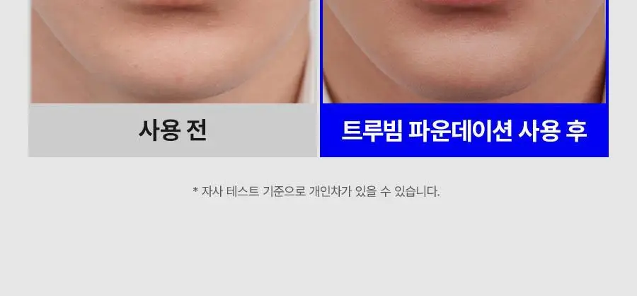 듀이셀 트루빔 파운데이션 12g 기획(+토너패드 20매) 상세페이지 22