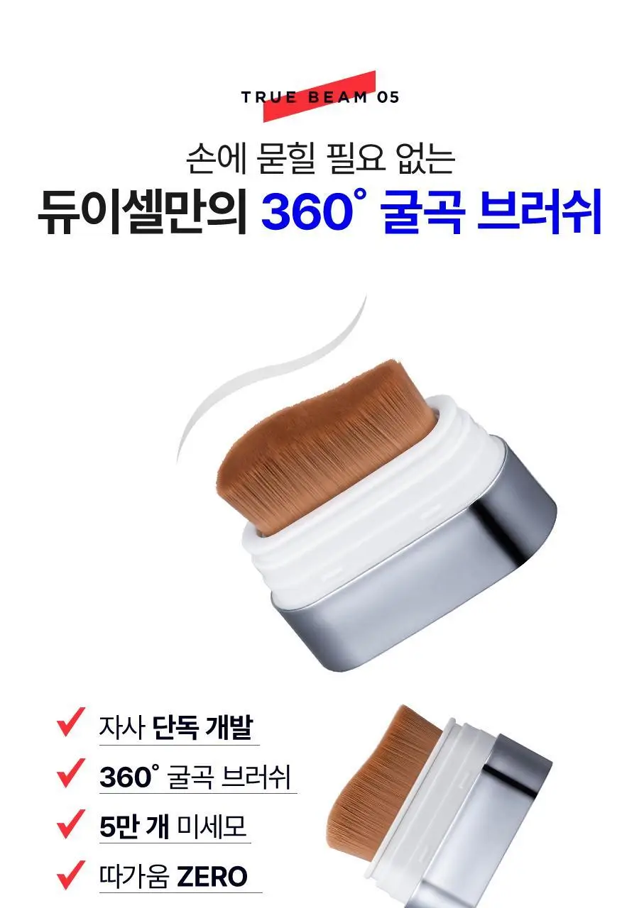 듀이셀 트루빔 파운데이션 12g 기획(+토너패드 20매) 상세페이지 33