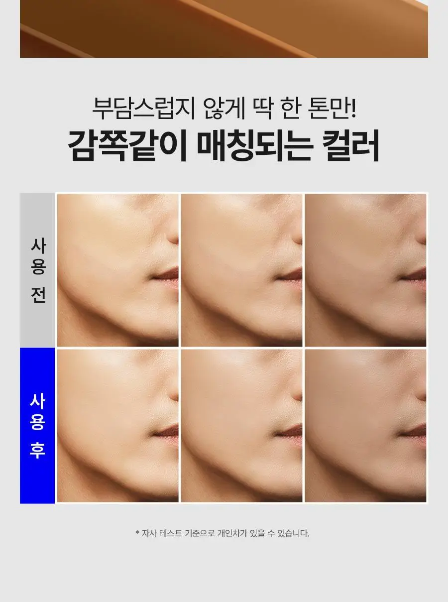 듀이셀 트루빔 파운데이션 12g 기획(+토너패드 20매) 상세페이지 37
