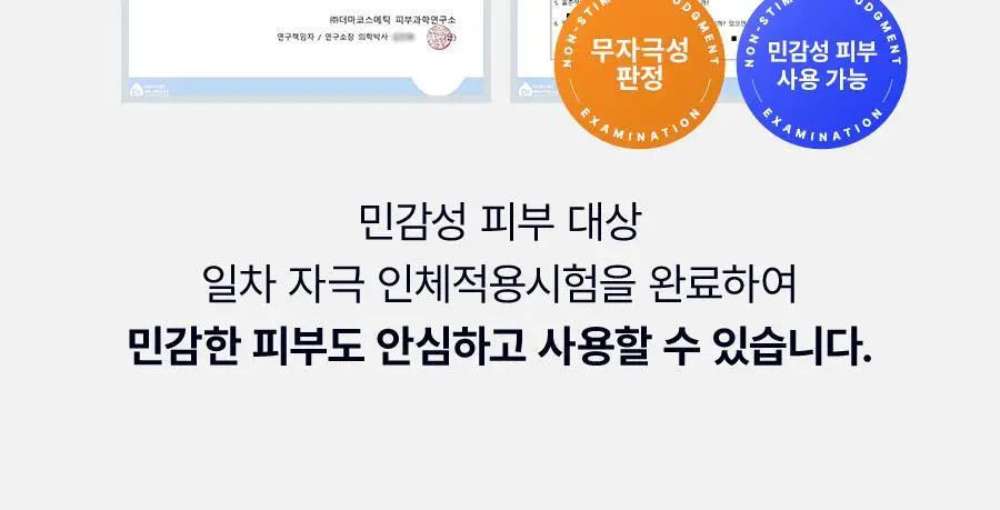 듀이셀 트루빔 파운데이션 12g 기획(+토너패드 20매) 상세페이지 41