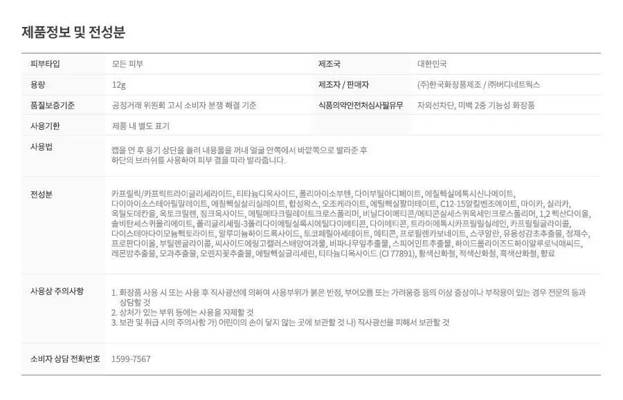 듀이셀 트루빔 파운데이션 12g 기획(+토너패드 20매) 상세페이지 47