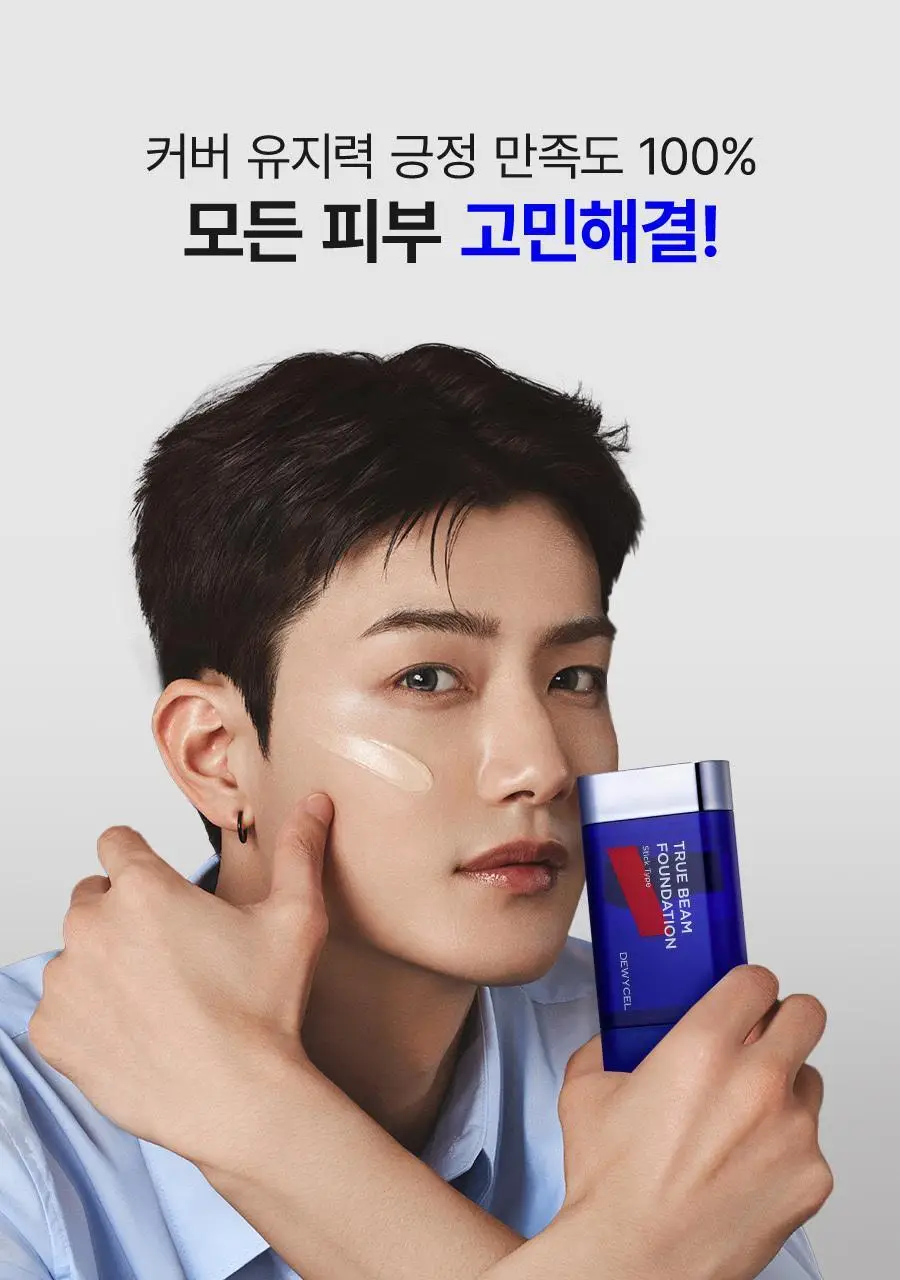 듀이셀 트루빔 파운데이션 12g 상세페이지 10