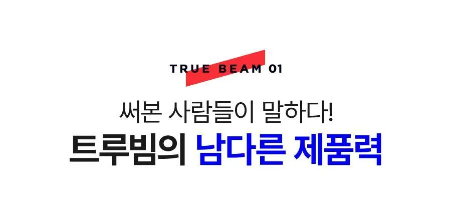 듀이셀 트루빔 파운데이션 12g 상세페이지 12