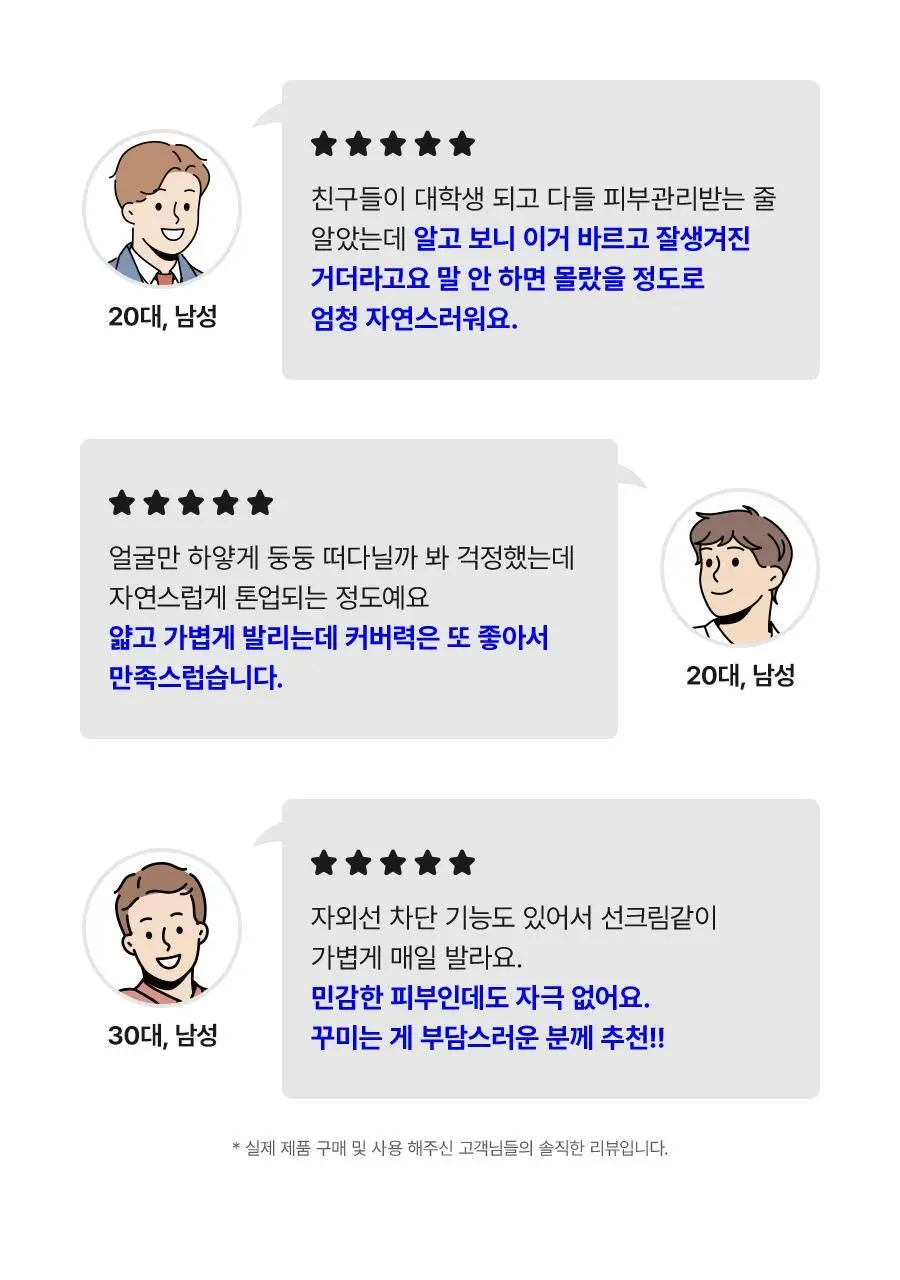 듀이셀 트루빔 파운데이션 12g 상세페이지 14